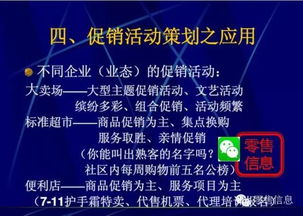 超市促銷活動(dòng)策劃全攻略 用好這些技巧，你就是營(yíng)銷總監(jiān)